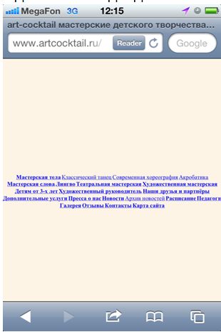 анализ отображения на мобильных устройствах анализ отображения на мобильных устройствах