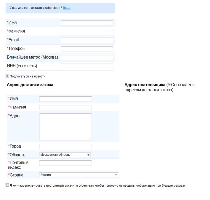 кликните чтобы увеличить оформление заказа ccrus-shop.ru